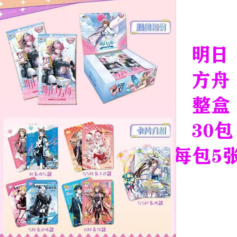 Gioco Arknights, Bocchi The Ro - Total Stationery & Office Supply recensione e prezzo